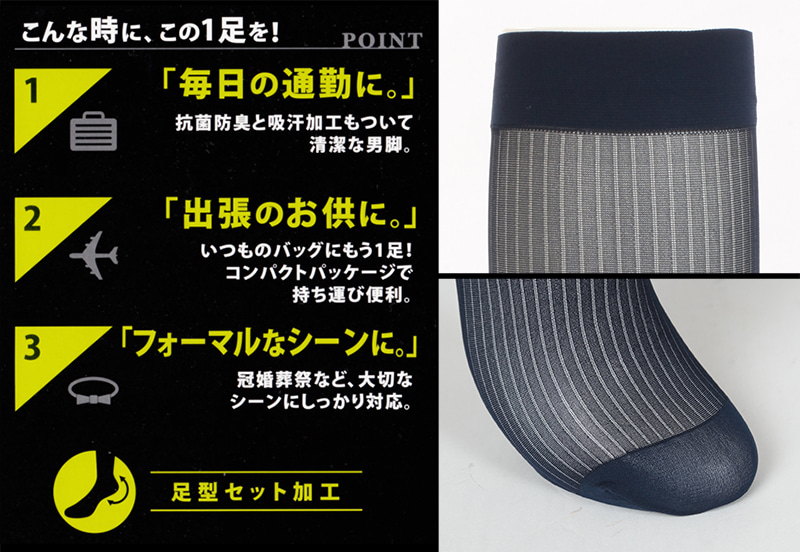 アツギ デイリービジネス ストライプ柄 ハイソックス 23-27cm (ATSUGI Daily Business ソックス 靴下 くつ下 くつした) (在庫限り)