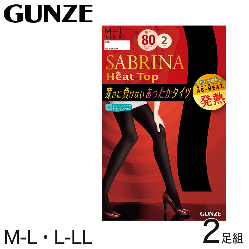 グンゼ SABRINA HeatTop 吸湿発熱アブヒート 80デニールタイツ 2足組 M-L・L-LL (GUNZE サブリナ レディース 婦人) (在庫限り)