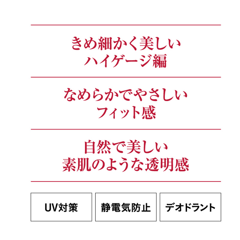 グンゼ サブリナ ナチュラル ストッキング S-M～L-LL (締め付けない 伝線しにくい 長時間 楽 ズレ落ち マチ付き 大きいサイズ)