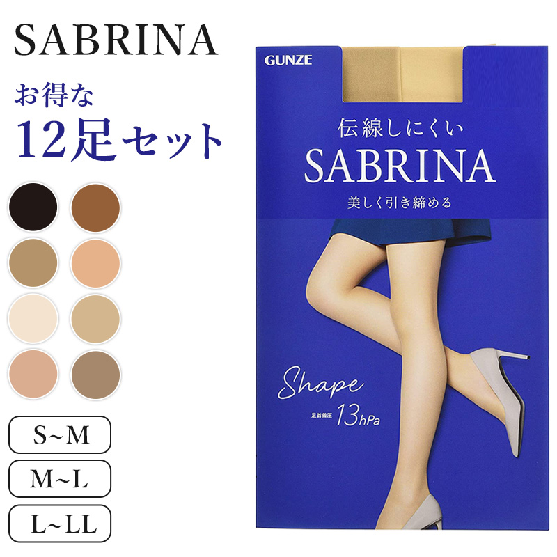 グンゼ サブリナ 着圧ストッキング 足首13hPa レディース 12足セット S-M~L-LL (締め付けない 伝線しにくい 長時間 楽 ズレ落ち マチ付き 引き締め パンスト) (取寄せ)
