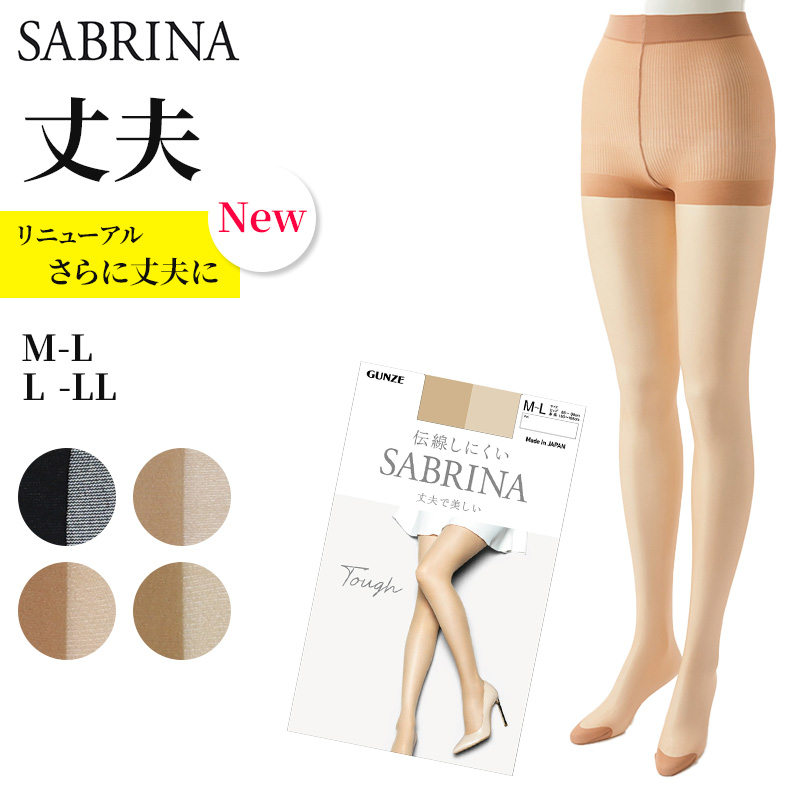 グンゼ ストッキング サブリナ タフ 丈夫で美しい (M-L～L-LL)(レディース GUNZE SABRINA 大きいサイズ パンティストッキング パンスト 黒 伝線しにくい)