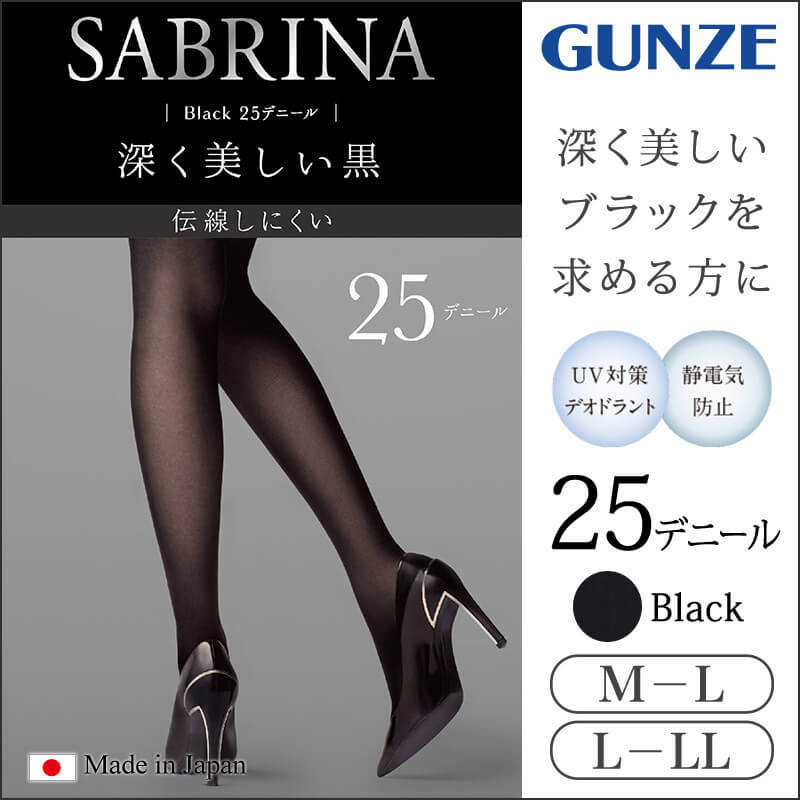 グンゼ サブリナ ブラック シアータイツ 25デニール M-L・L-LL (GUNZE SABRINA レディース ストッキング ブラック) (在庫限り)