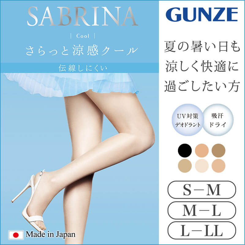 グンゼ サブリナ クール ストッキング S-M～L-LL (レディース レッグウェア パンスト 伝線しにくい GUNZE SABRINA UV 涼感 メッシュ サマー サマーストッキング) (在庫限り)