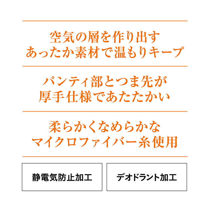 グンゼ サブリナ あったかストッキング M-L・L-LL (ストッキング 暖かい レディース あったか 秋 冬 パンスト SABRINA) (在庫限り)