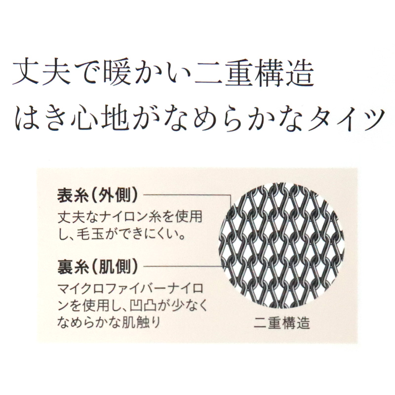 グンゼ サブリナ ひざ下シェイプタイツ80デニール 22-25cm (ひざ下丈 引き締め 黒 チャコール) (在庫限り)