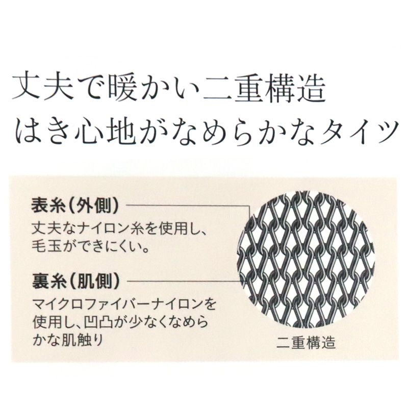 グンゼ サブリナ ウォームタイツ 60デニール M-L・L-LL (保湿 毛玉防止 静電気防止 婦人) (在庫限り)