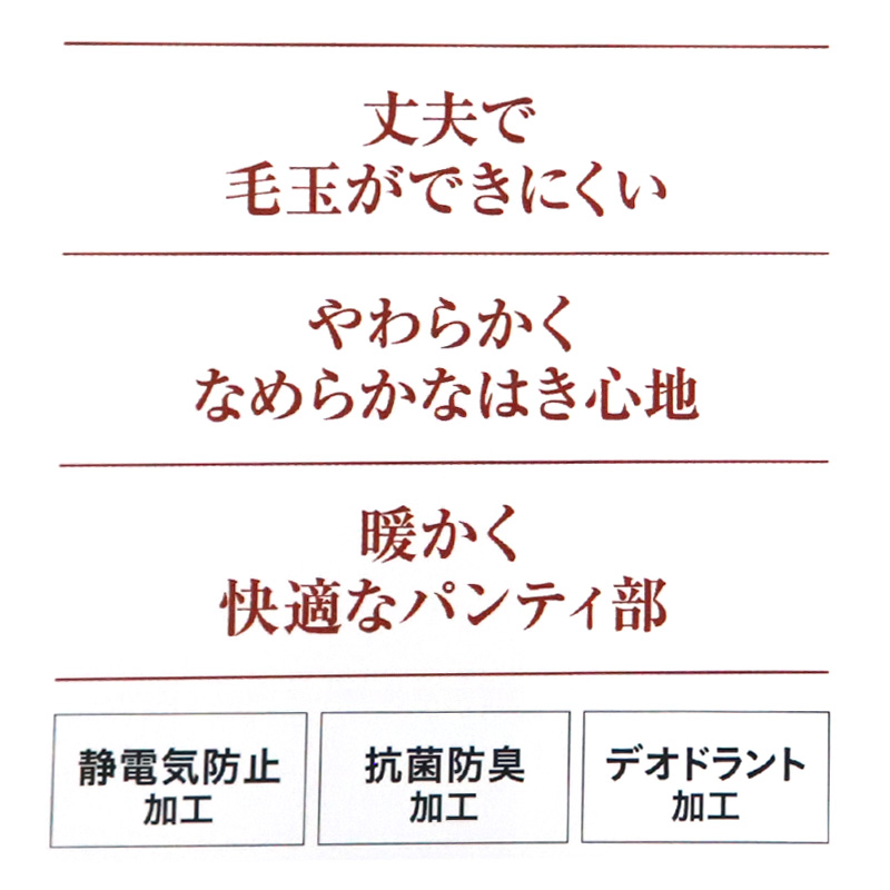 グンゼ サブリナ ウォームタイツ 60デニール M-L・L-LL (保湿 毛玉防止 静電気防止 婦人) (在庫限り)