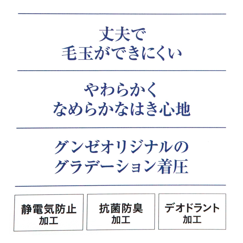 グンゼ サブリナ 着圧タイツ 40デニール M-L・L-LL (タイツ 着圧 黒 ll レディース) (在庫限り)