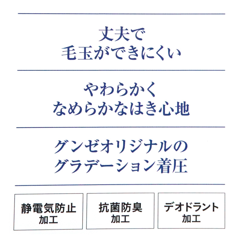 グンゼ サブリナ 着圧タイツ 60デニール M-L・L-LL (タイツ 着圧 黒 ll レディース) (在庫限り)