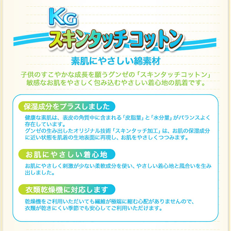 グンゼ ショーツ 綿100% キッズ インナー 女の子 KGスキンタッチコットン 100cm~160cm (綿 下着 パンツ 子供 白 小学生 肌着 綿100 子ども ジュニア 女子 無地 敏感肌) (在庫限り)