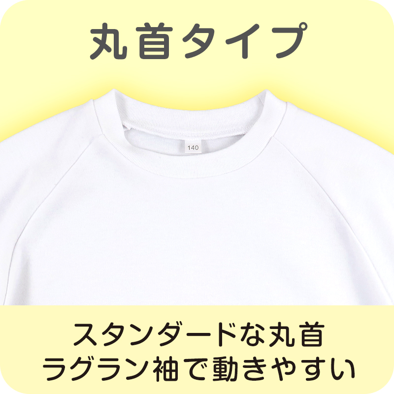 体操服 半袖 体操着 小学校 小学生 白 男子 女子 110～160cm 半そで 女の子 男の子 速乾 子供 キッズ 綿 運動着 体育 110 120 130 140 150 160 (送料無料)