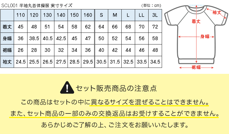 【3枚セット】小学校 体操服 半袖 110～160cm (半袖体操服 小学生 男子 女子 半そで 体操着 運動着 白 スクール 子供 子ども キッズ) (送料無料)