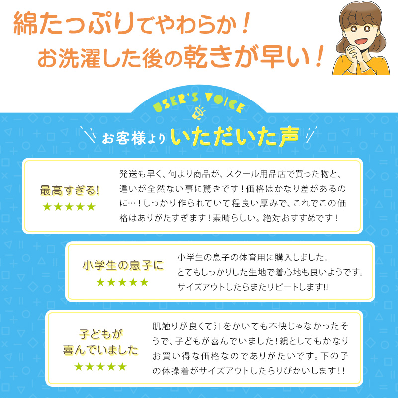 体操服 半袖 大きいサイズ 男子 女子 S～3L (体操着 ゆったり 白 小学生 小学校 女の子 男の子 速乾 子供 綿 半そで) 