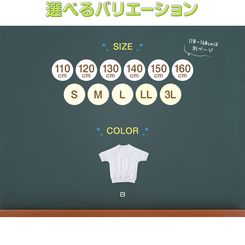 体操服 半袖 大きいサイズ 体操着 S~3L 半そで 綿混 160 170 180 ゆったり 白 小学生 小学校 中学生 男子 女子 女の子 男の子 速乾 子供 綿 (在庫限り)