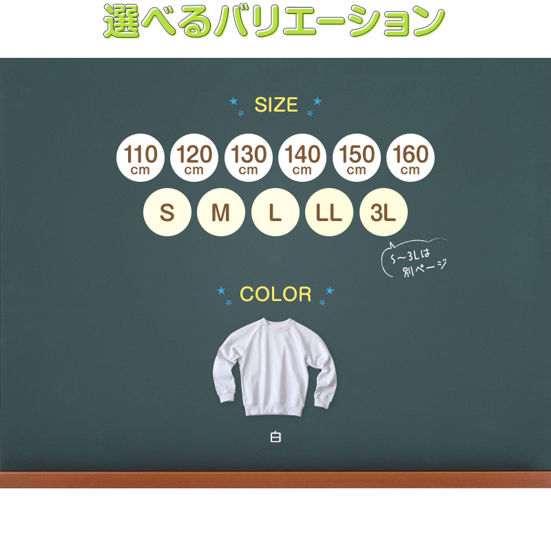 【3枚セット】体操服 長袖 S~3L (長そで 体操着 大きいサイズ ゆったり 長袖体操服 小学校 小学生 男子 女子 スクール 子ども キッズ) (送料無料)