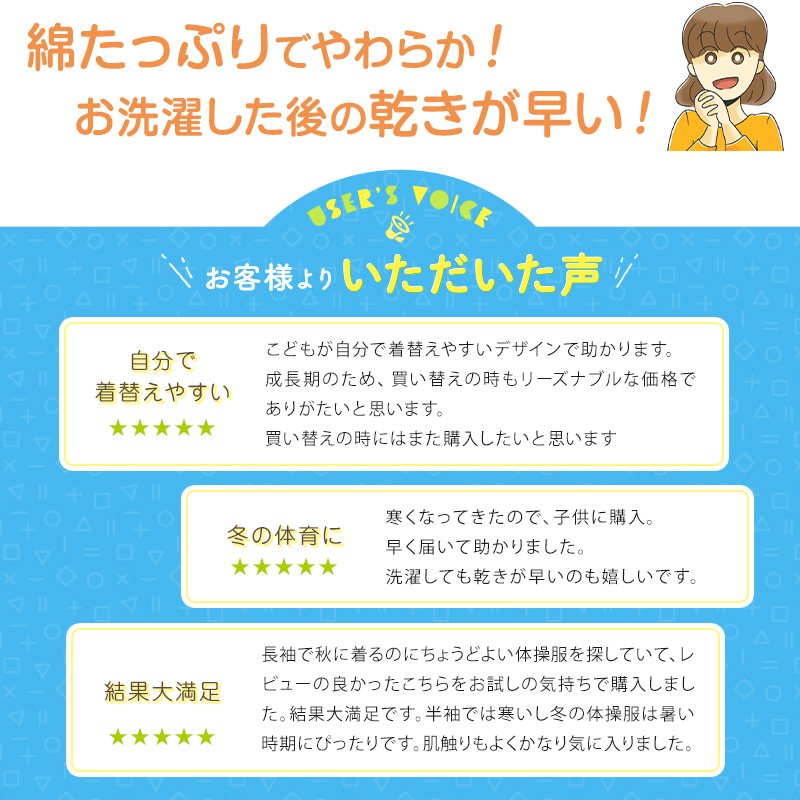 長袖 体操服 大きいサイズ 男子 女子 S～3L (体操着 ゆったり 白 小学生 小学校 女の子 男の子 速乾 子供 綿 長そで)