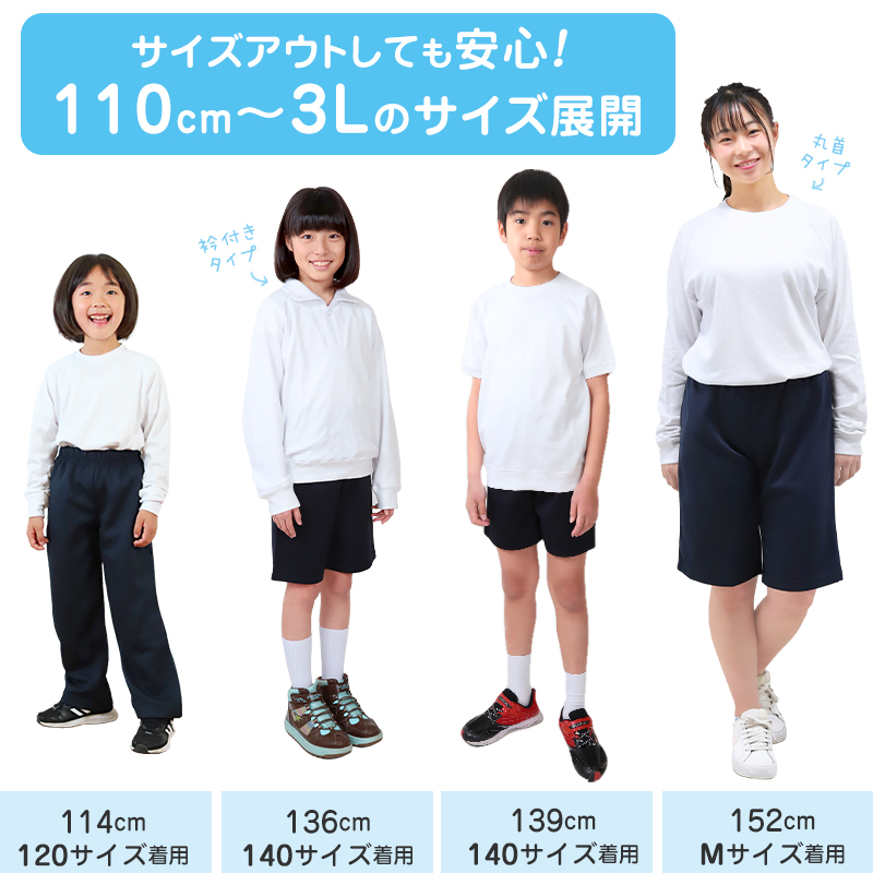 体操服 長袖 大きいサイズ 体操着 小学生 S~3L ゆったり 白 小学校 150 160 170 女の子 男の子 速乾 子供 キッズ ジュニア 綿 長そで 丸首 シャツ トップス