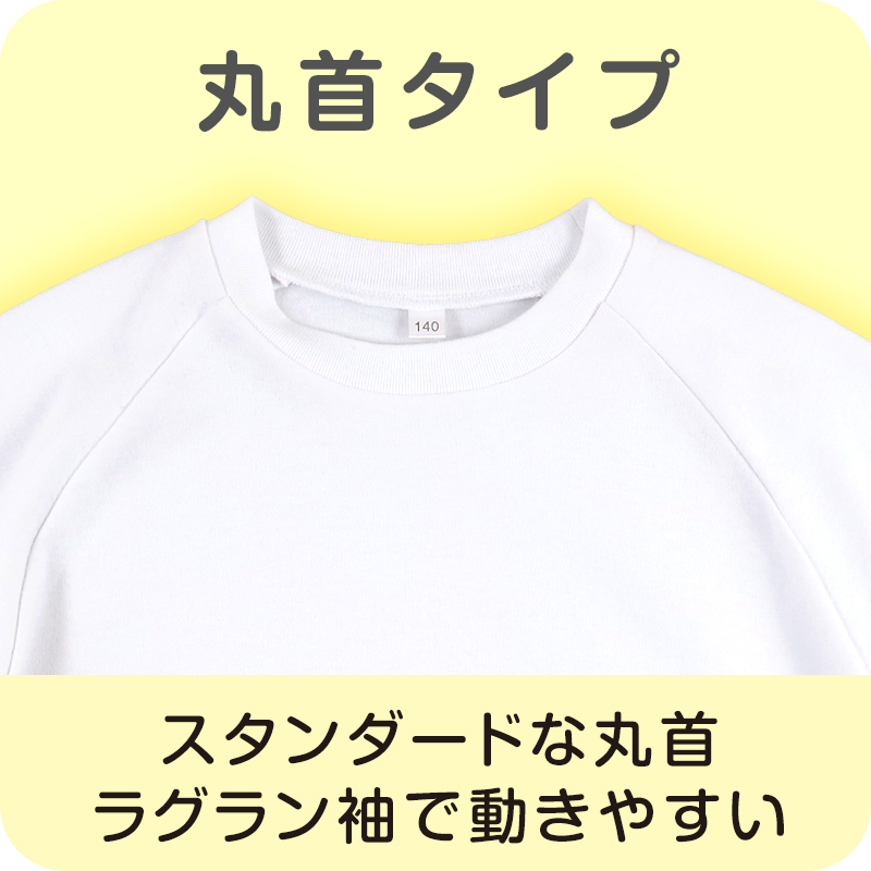 体操服 長袖 大きいサイズ 体操着 小学生 S~3L ゆったり 白 小学校 150 160 170 女の子 男の子 速乾 子供 キッズ ジュニア 綿 長そで 丸首 シャツ トップス