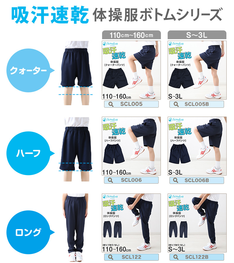 体操服 長袖 大きいサイズ 体操着 小学生 S~3L ゆったり 白 小学校 150 160 170 女の子 男の子 速乾 子供 キッズ ジュニア 綿 長そで 丸首 シャツ トップス (在庫限り)
