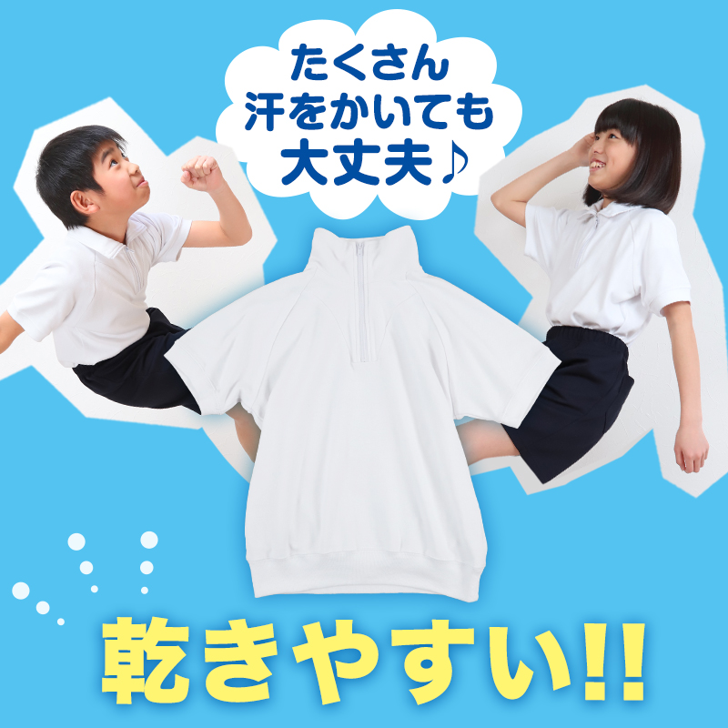 【3枚セット】体操服 半袖 襟付き ハーフジップ 160 170 180 体操着 大きいサイズ 白 S~3L 半そで ゆったり ファスナー チャック 衿つき 半袖体操服 小学校 小学生 男子 女子 スクール 子供 子ども キッズ (送料無料)