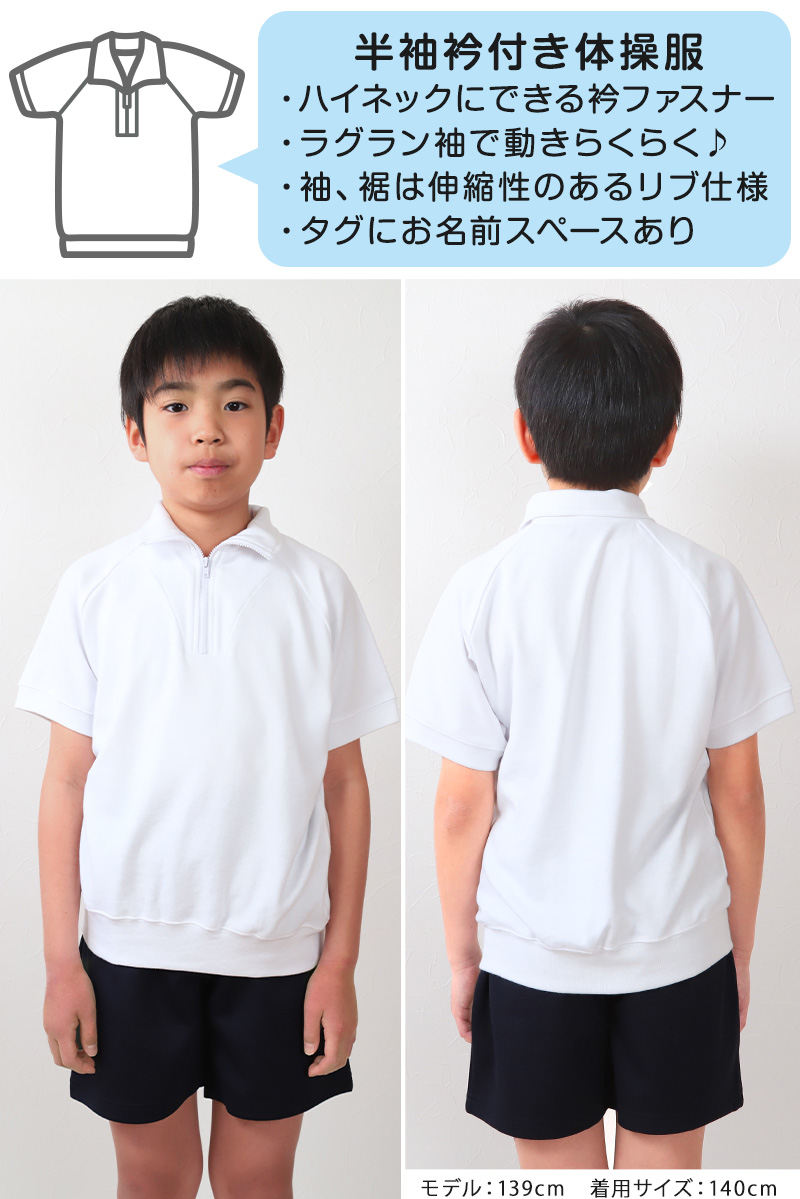 【3枚セット】体操服 半袖 襟付き ハーフジップ 160 170 180 体操着 大きいサイズ 白 S~3L 半そで ゆったり ファスナー チャック 衿つき 半袖体操服 小学校 小学生 男子 女子 スクール 子供 子ども キッズ (送料無料)
