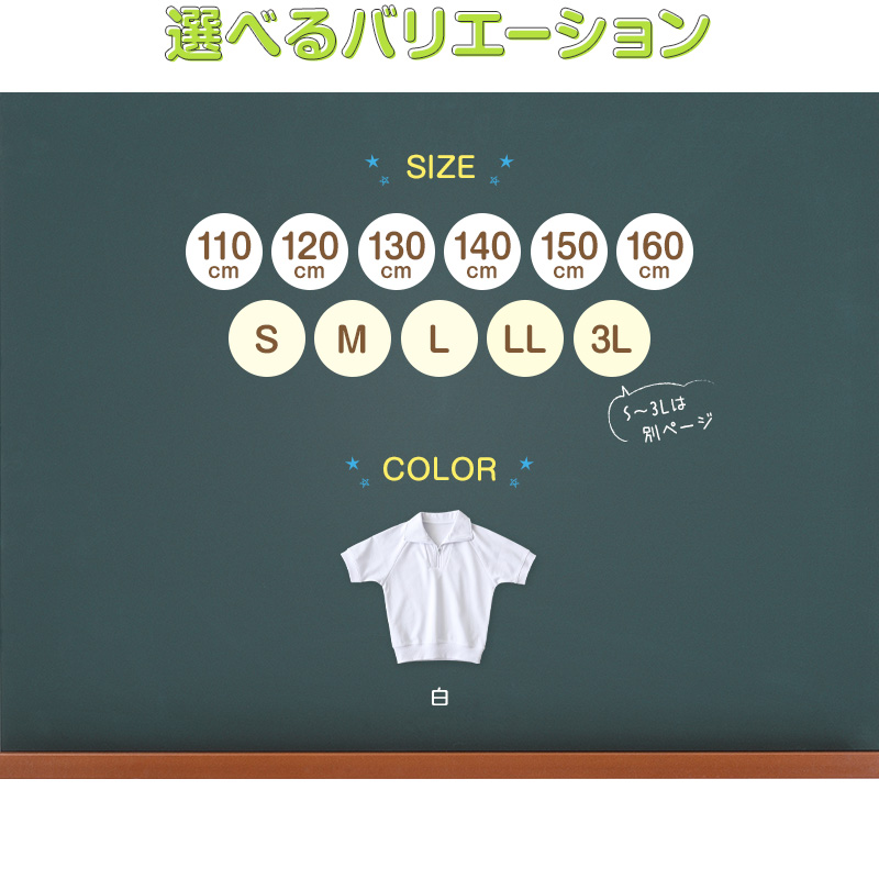 【3枚セット】体操服 半袖 襟付き ハーフジップ 160 170 180 体操着 大きいサイズ 白 S~3L 半そで ゆったり ファスナー チャック 衿つき 半袖体操服 小学校 小学生 男子 女子 スクール 子供 子ども キッズ (送料無料)