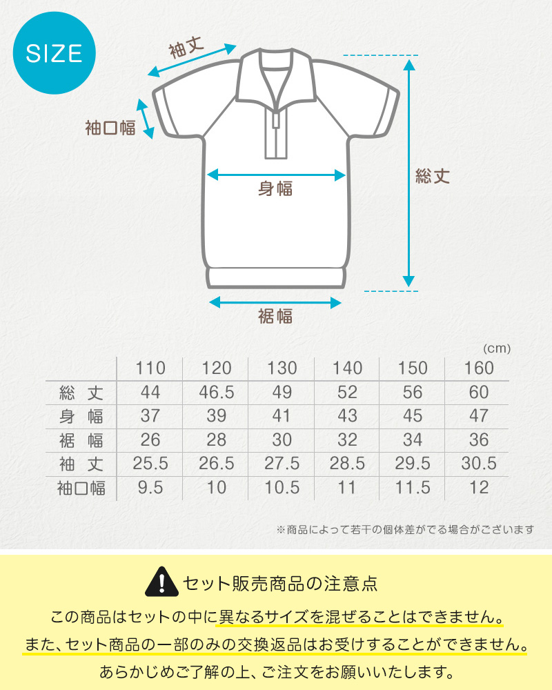 【3枚セット】体操服 半袖 襟付き ハーフジップ 160 170 180 体操着 大きいサイズ 白 S~3L 半そで ゆったり ファスナー チャック 衿つき 半袖体操服 小学校 小学生 男子 女子 スクール 子供 子ども キッズ (送料無料)