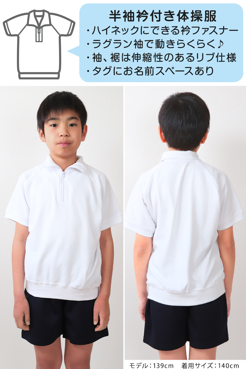 【3枚セット】小学校 体操服 半袖 衿付き 110～160cm (半袖体操服 小学生 男子 女子 半そで 体操着 スクール 体育 運動会 衣替え 子供 子ども キッズ) (送料無料)