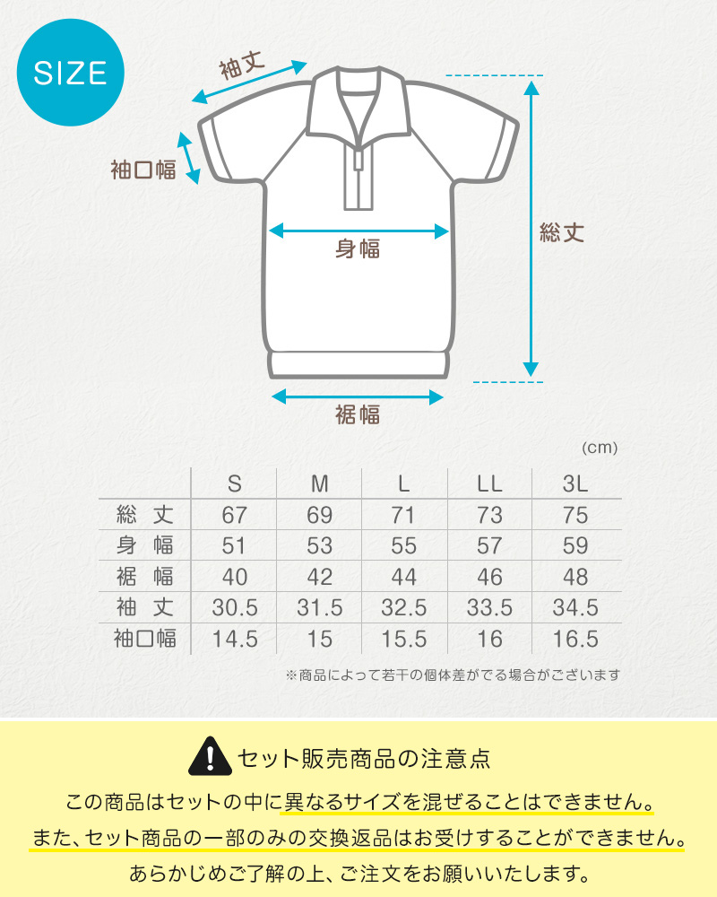 体操服 半袖 襟付き ハーフジップ 160 170 180 体操着 大きいサイズ S~3L ゆったり 半そで 男子 女子 白 小学生 小学校 中学生 女の子 男の子 ファスナー チャック 衿つき 速乾 子供 綿