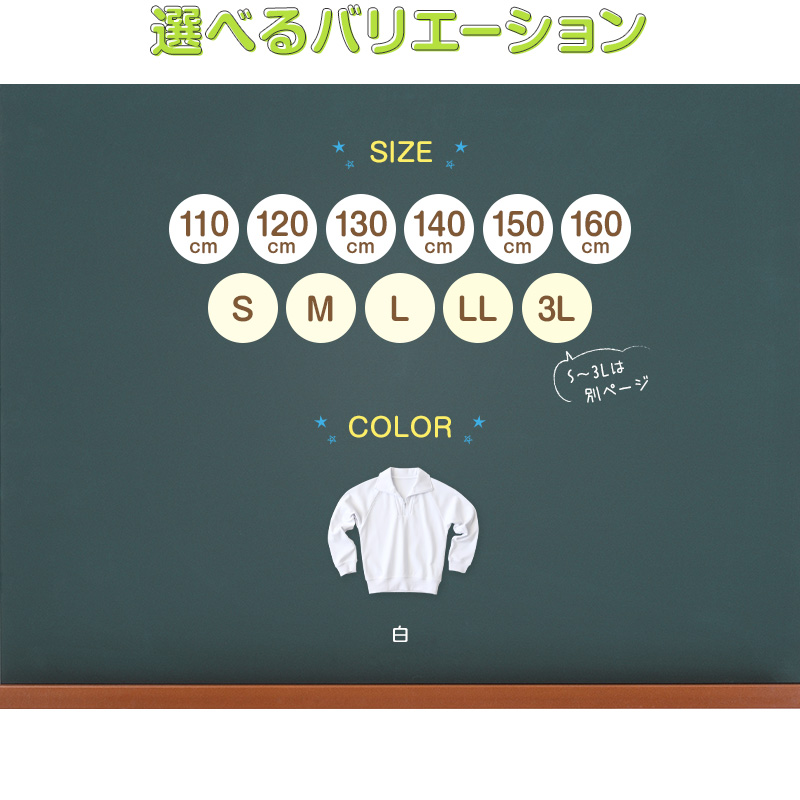 【3枚セット】体操服 長袖 襟付き ハーフジップ 大きいサイズ 体操着 S~3L 衿つき ファスナー チャック ゆったり 長そで 小学校 小学生 男子 女子 スクール 子供 キッズ ジュニア (送料無料)