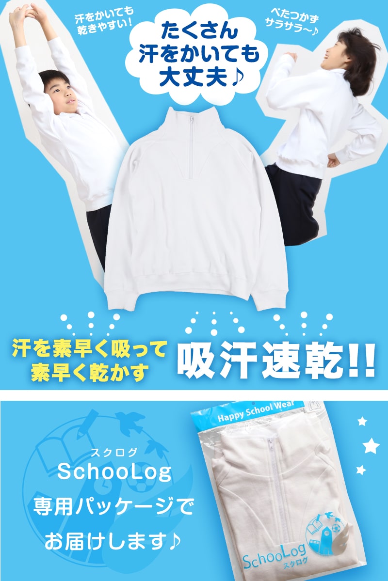 【3枚セット】小学校 体操服 長袖 衿付き 110～160cm (長袖体操服 小学生 男子 女子 長そで 体操着 スクール 体育 運動会 衣替え 子供 子ども キッズ) (送料無料)