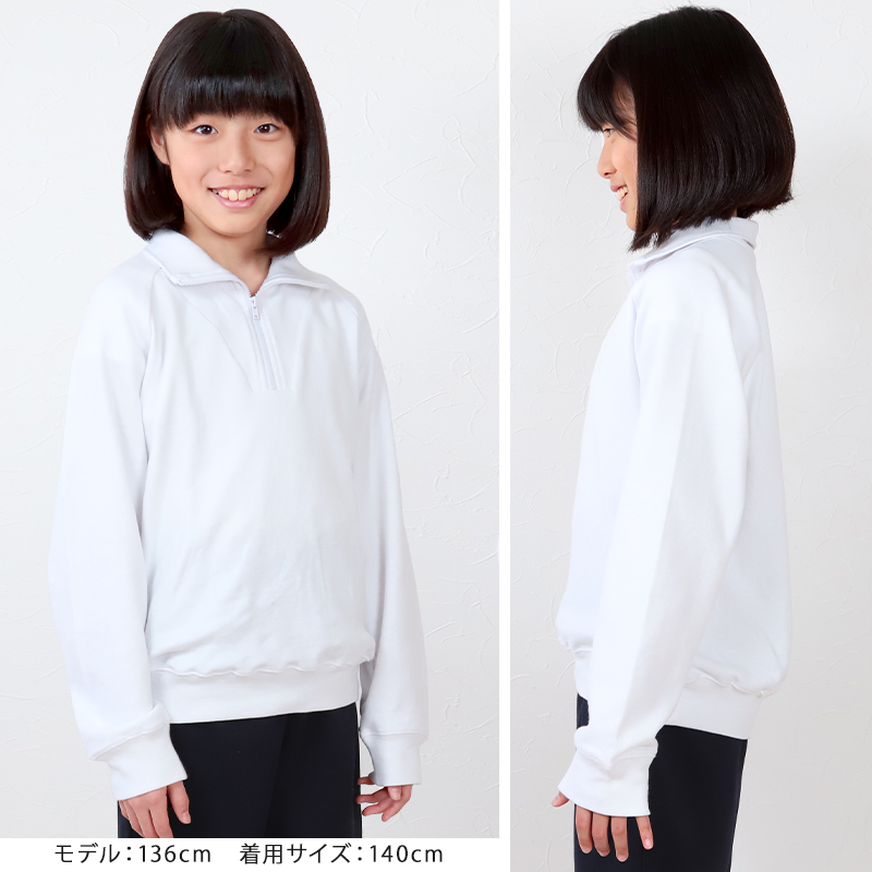 体操服 長袖 襟付き ハーフジップ 大きいサイズ 体操着 S~3L 衿つき ファスナー チャック ゆったり 長そで 小学校 小学生 男子 女子 スクール 子供 キッズ ジュニア