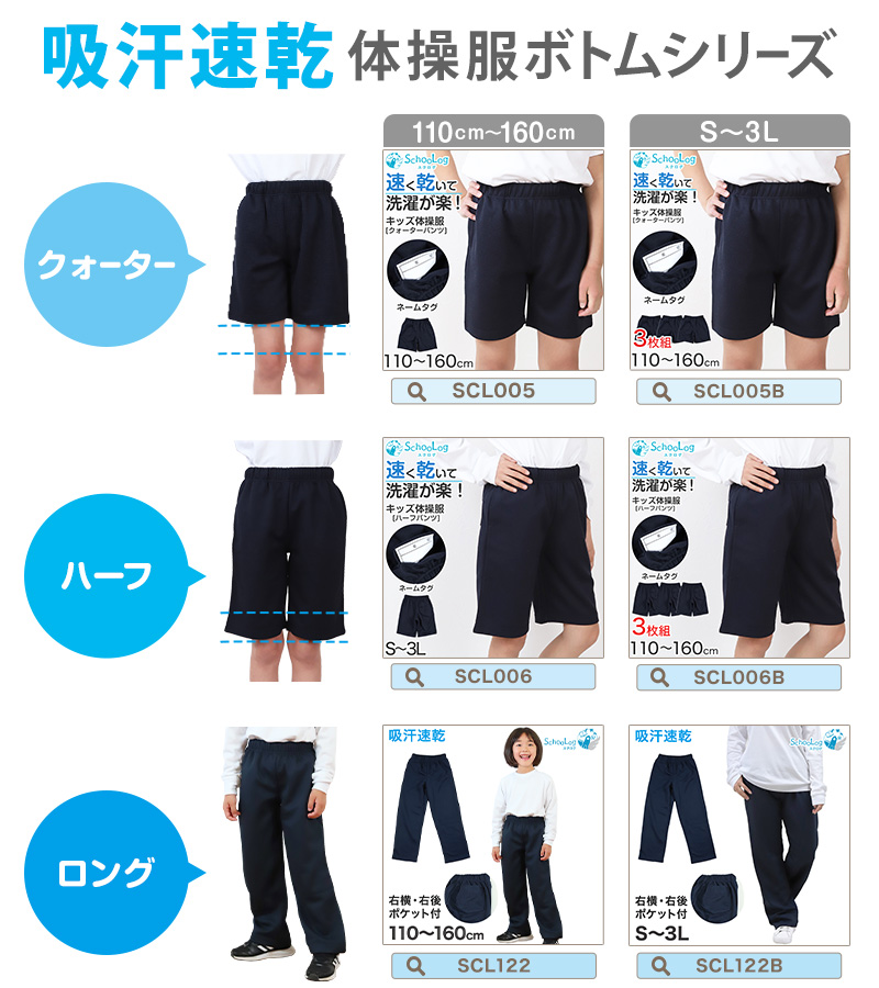 体操服 長袖 襟付き ハーフジップ 大きいサイズ 体操着 S~3L 衿つき ファスナー チャック ゆったり 長そで 小学校 小学生 男子 女子 スクール 子供 キッズ ジュニア