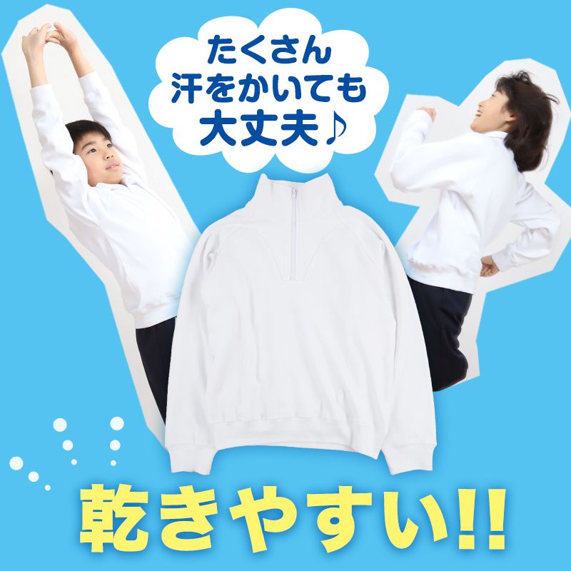 体操服 長袖 襟付き ハーフジップ 大きいサイズ 体操着 S~3L 衿つき ファスナー チャック ゆったり 長そで 小学校 小学生 男子 女子 スクール 子供 キッズ ジュニア