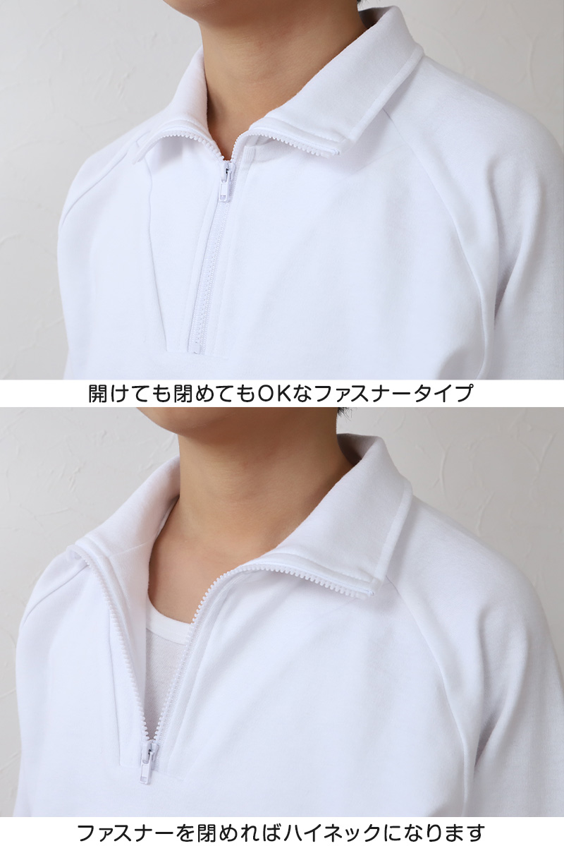 体操服 長袖 襟付き ハーフジップ 大きいサイズ 体操着 S~3L 衿つき ファスナー チャック ゆったり 長そで 小学校 小学生 男子 女子 スクール 子供 キッズ ジュニア