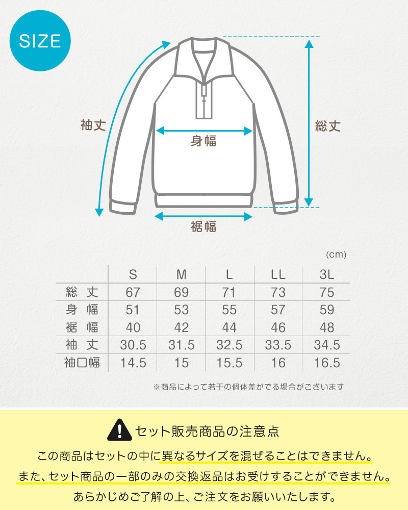 体操服 長袖 襟付き ハーフジップ 大きいサイズ 体操着 S~3L 衿つき ファスナー チャック ゆったり 長そで 小学校 小学生 男子 女子 スクール 子供 キッズ ジュニア
