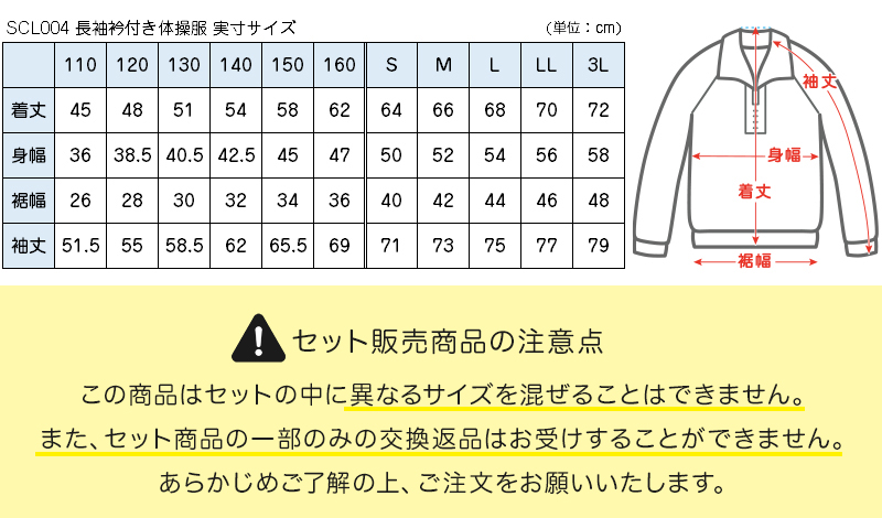 【3枚セット】長袖 体操服 衿付き S～3L (長そで 体操着 大きいサイズ ゆったり 長袖体操服 小学校 小学生 男子 女子 スクール 子供 子ども キッズ) (送料無料)