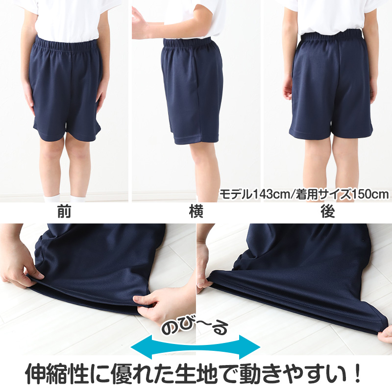 小学校 体操服 クォーターパンツ 体操着 短パン 半ズボン 110～160cm 小学生 男子 女子 スクール 子供 子ども キッズ 紺 体育 運動会 衣替え (送料無料)