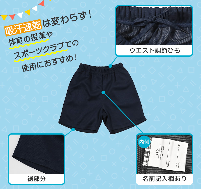 体操ズボン クォーターパンツ S～3L (体操服 半ズボン 短パン 大きいサイズ ゆったり 小学生 小学校 男子 女子 スクール 子供 子ども キッズ)