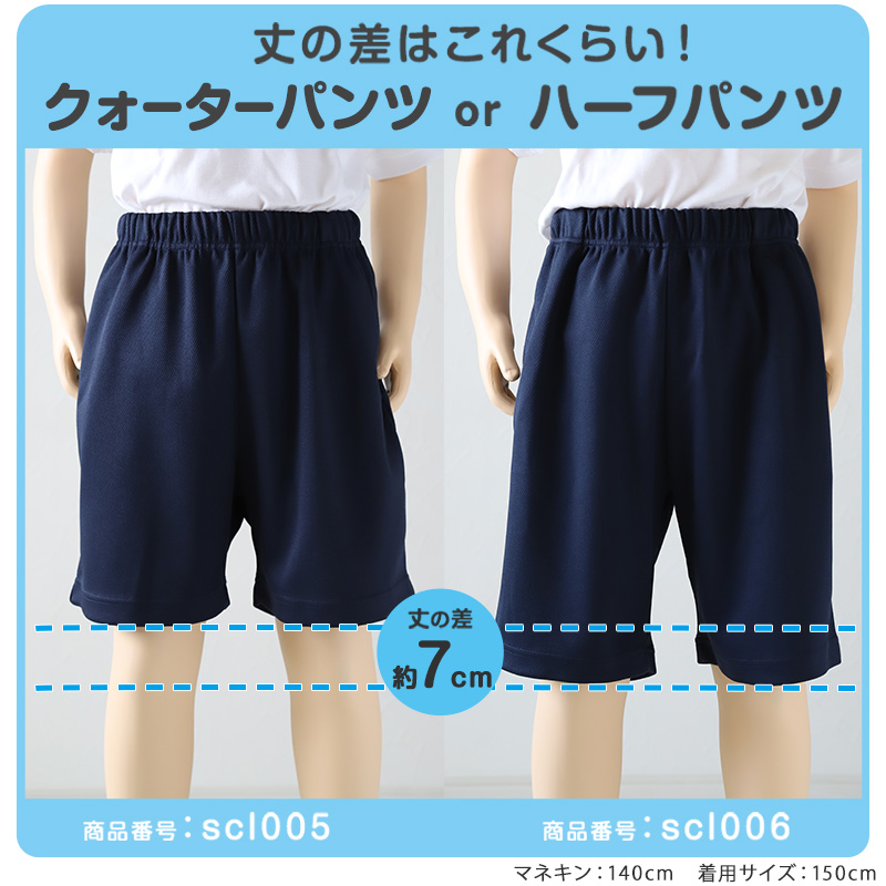 体操ズボン クォーターパンツ S～3L (体操服 半ズボン 短パン 大きいサイズ ゆったり 小学生 小学校 男子 女子 スクール 子供 子ども キッズ)