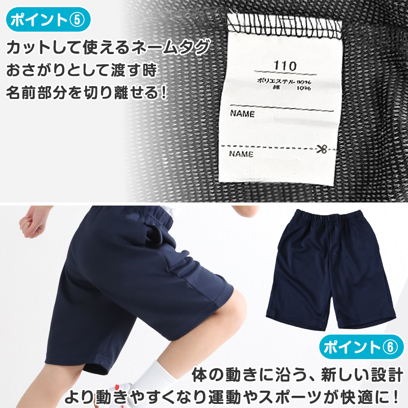 体操着 ハーフパンツ 体操服 短パン 半ズボン 小学校 小学生 110～160cm 体操ズボン 男子 女子 スクール 体育 子供 子ども キッズ 学校 (送料無料)