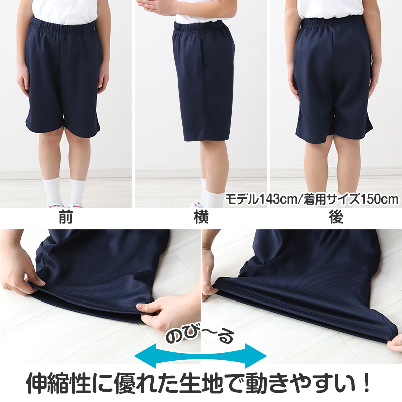 体操着 ハーフパンツ 体操服 短パン 半ズボン 小学校 小学生 110～160cm 体操ズボン 男子 女子 スクール 体育 子供 子ども キッズ 学校 (送料無料)