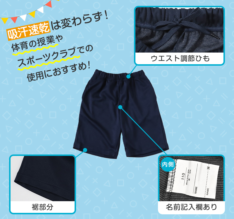 体操ズボン ハーフパンツ S～3L (体操服 半ズボン 短パン 大きいサイズ ゆったり 小学生 小学校 男子 女子 スクール 子供 子ども キッズ)