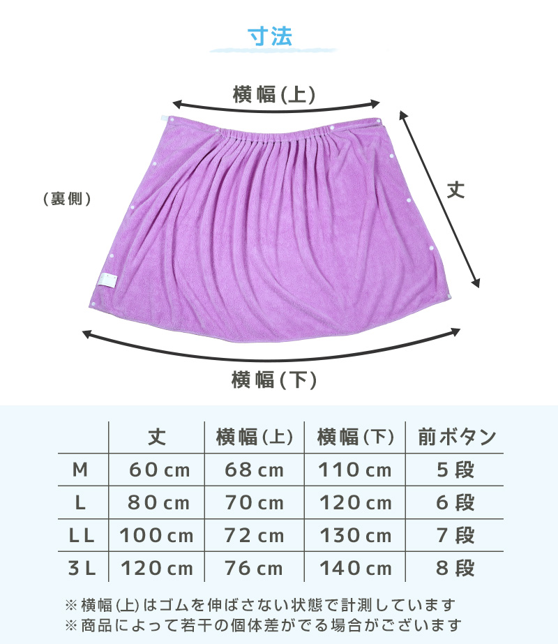 ラップタオル キッズ 女の子 男の子 60cm 巻きタオル 子供 80cm マイクロファイバー 無地 60cm丈・80cm丈 子供用 小学生 中学生 スイミング プール 水泳 女子 男子 ジュニア 吸水 スクログ 