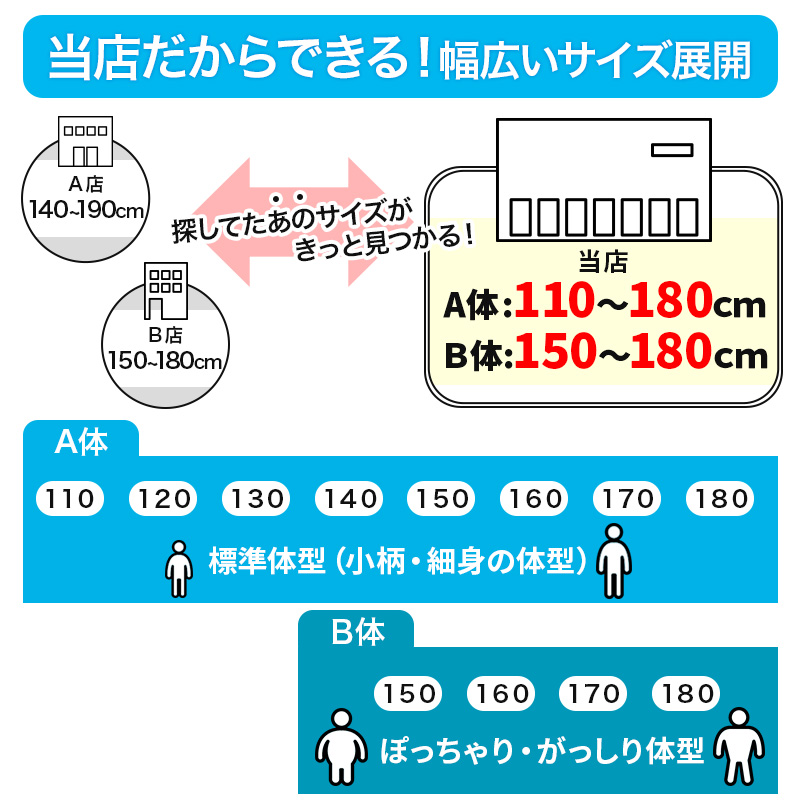 スクールシャツ 長袖 男子 カッターシャツ 110cmA～180cmB (B体 学生服 ...