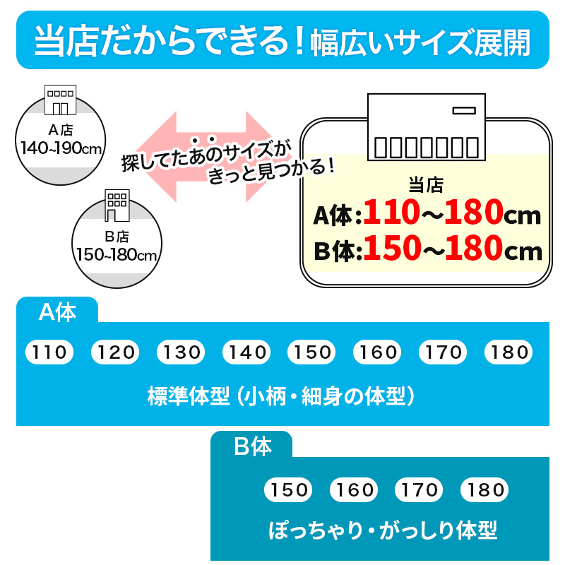 スクールシャツ 長袖 男子 カッターシャツ 110cmA～180cmB (B体 学生服 ワイシャツ 中学生 高校生 男の子 制服 シャツ 形態安定 ノーアイロン Yシャツ スクログ)