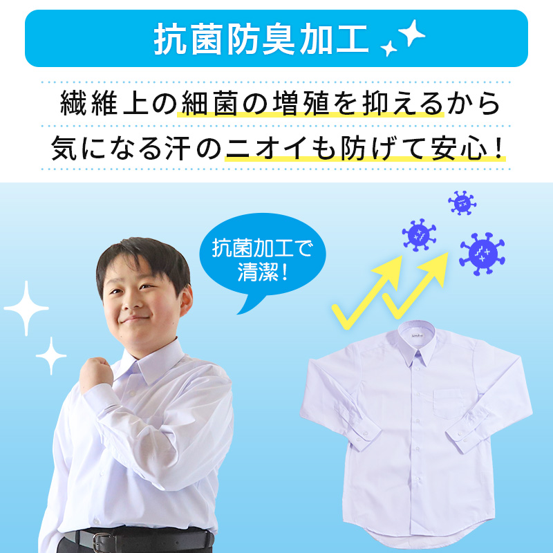 スクールシャツ 長袖 男子 カッターシャツ 110cmA～180cmB (B体 学生服 