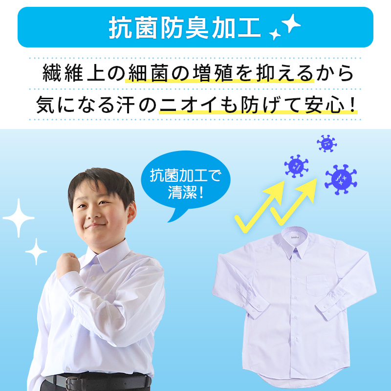 スクールシャツ 長袖 男子 カッターシャツ 110cmA～180cmB (B体 学生服 ワイシャツ 中学生 高校生 男の子 制服 シャツ 形態安定 ノーアイロン Yシャツ スクログ)