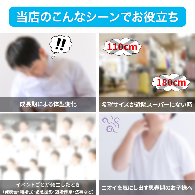 スクールシャツ 半袖 男子 カッターシャツ ホワイト 学生 フォーマル 無地 大きいサイズ 110cmA～180cmB b体 B体 学生服 ワイシャツ 小学 中学 高校 学校 男の子 制服 夏服 シャツ 抗菌防臭 スクログ 110 120 130 140 150 160 170 180 (在庫限り)