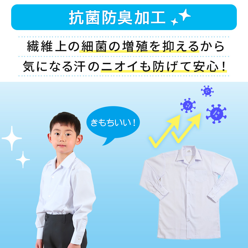 スクールシャツ 半袖 男子 カッターシャツ ホワイト 学生 フォーマル 無地 大きいサイズ 110cmA～180cmB b体 B体 学生服 ワイシャツ 小学 中学 高校 学校 男の子 制服 夏服 シャツ 抗菌防臭 スクログ 110 120 130 140 150 160 170 180 (在庫限り)